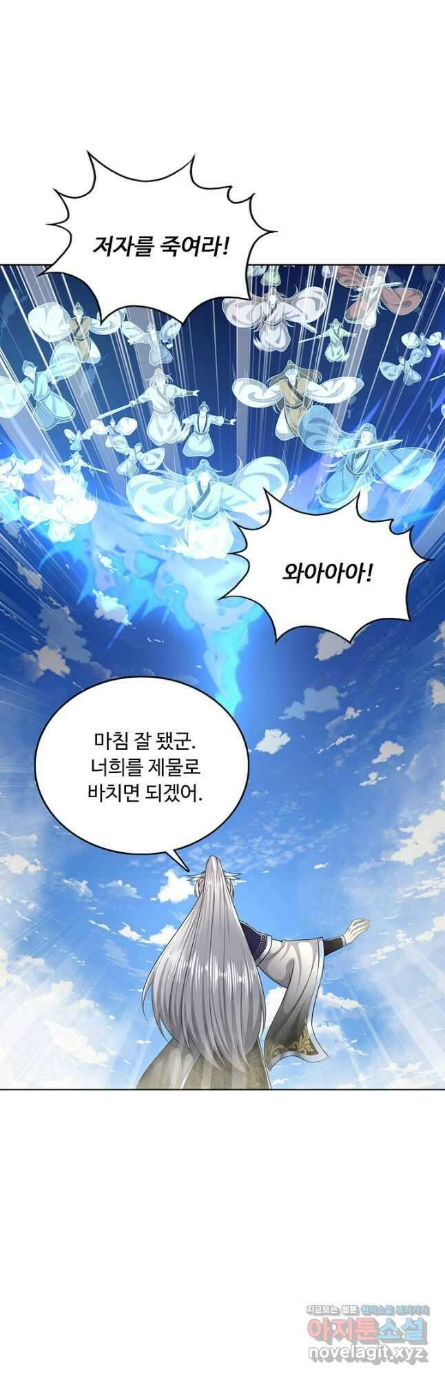 100만 년 만에 귀환하다 217화 18