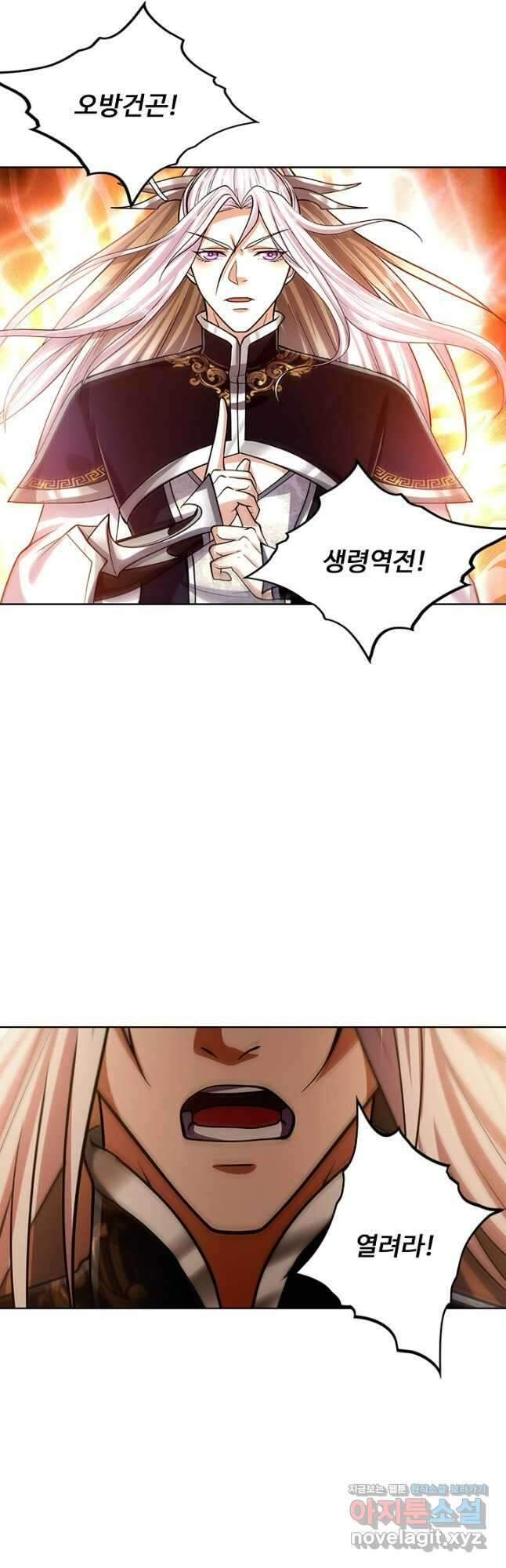 100만 년 만에 귀환하다 217화 19