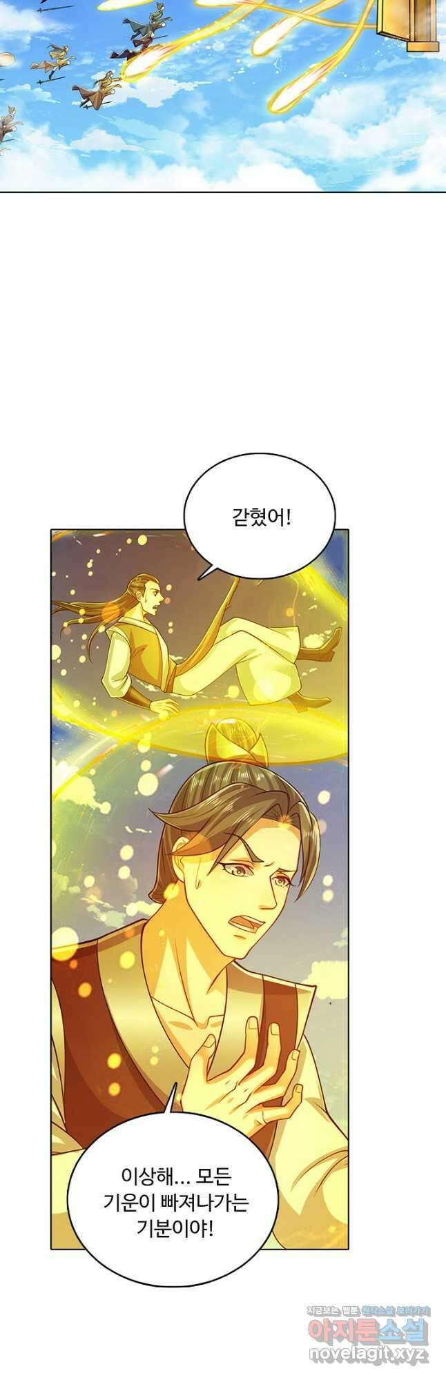 100만 년 만에 귀환하다 217화 21