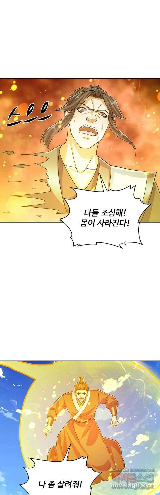 100만 년 만에 귀환하다 217화 22