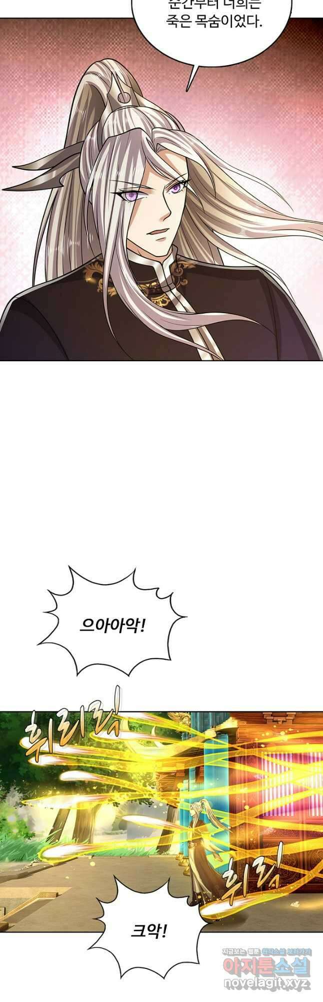100만 년 만에 귀환하다 217화 25