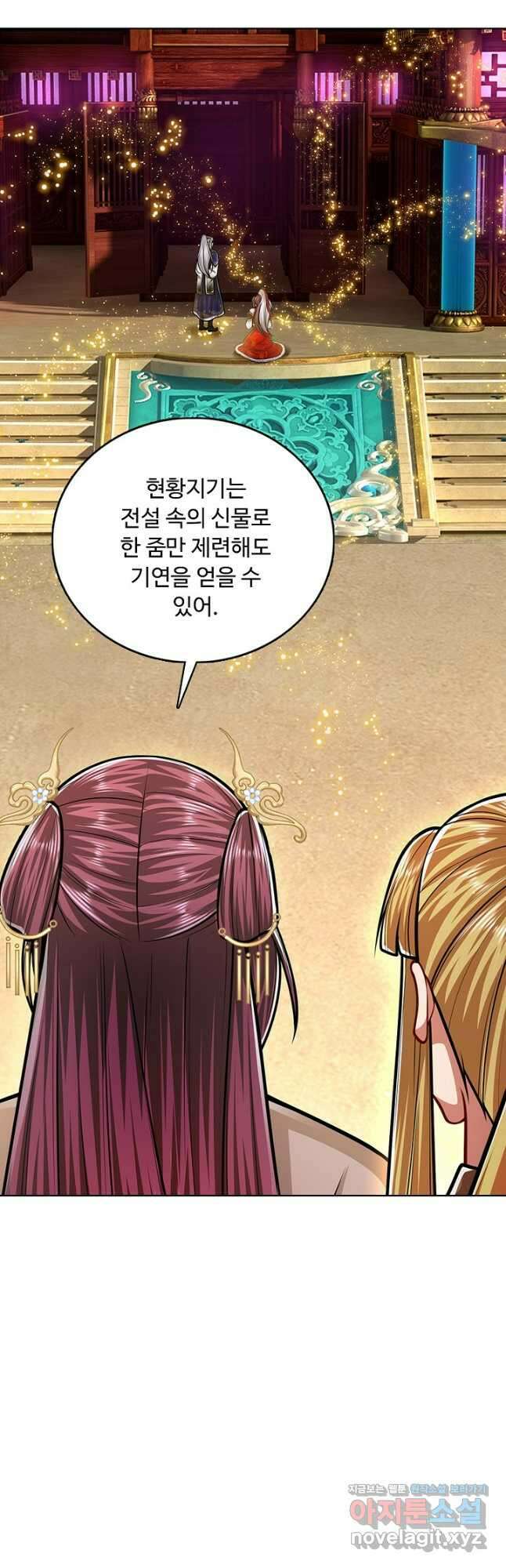 100만 년 만에 귀환하다 217화 34