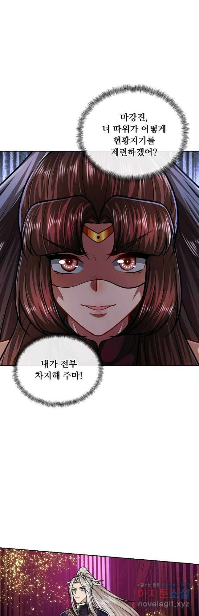 100만 년 만에 귀환하다 217화 36