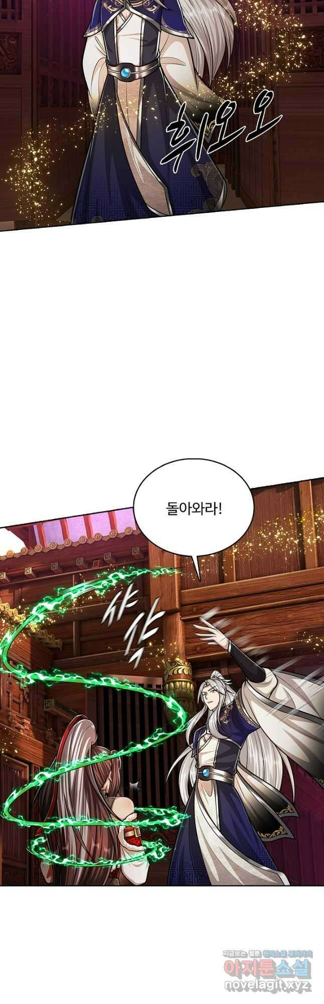 100만 년 만에 귀환하다 217화 37
