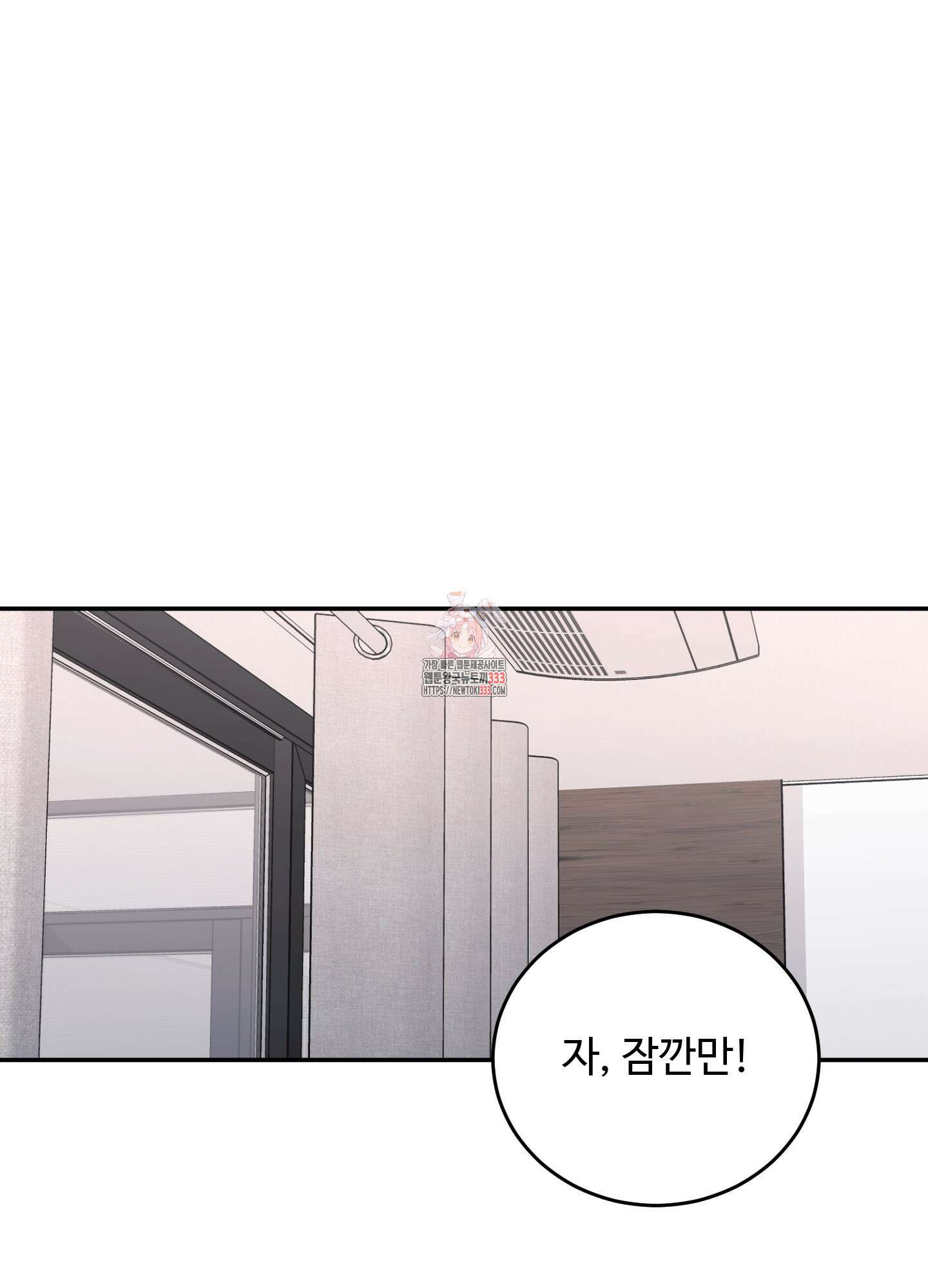 오싹?시큼,달달! 14화 1
