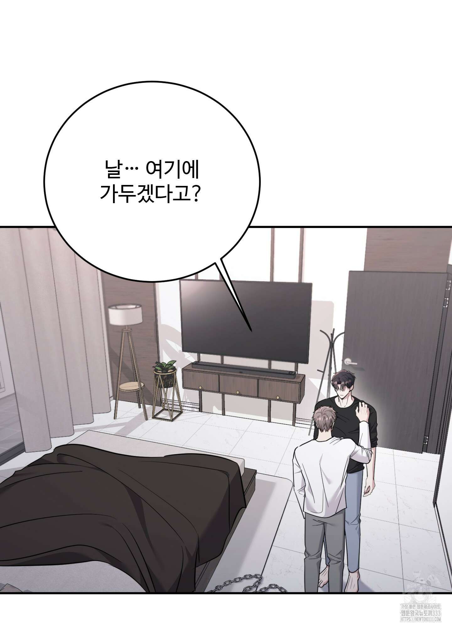 오싹?시큼,달달! 14화 3