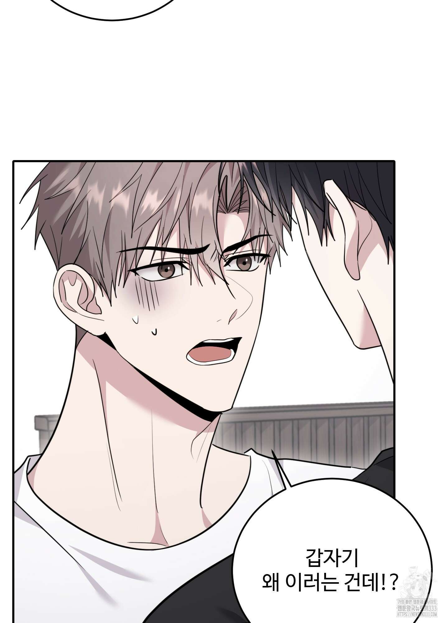 오싹?시큼,달달! 14화 6