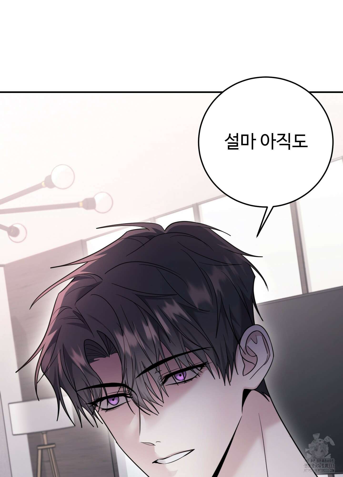 오싹?시큼,달달! 14화 10