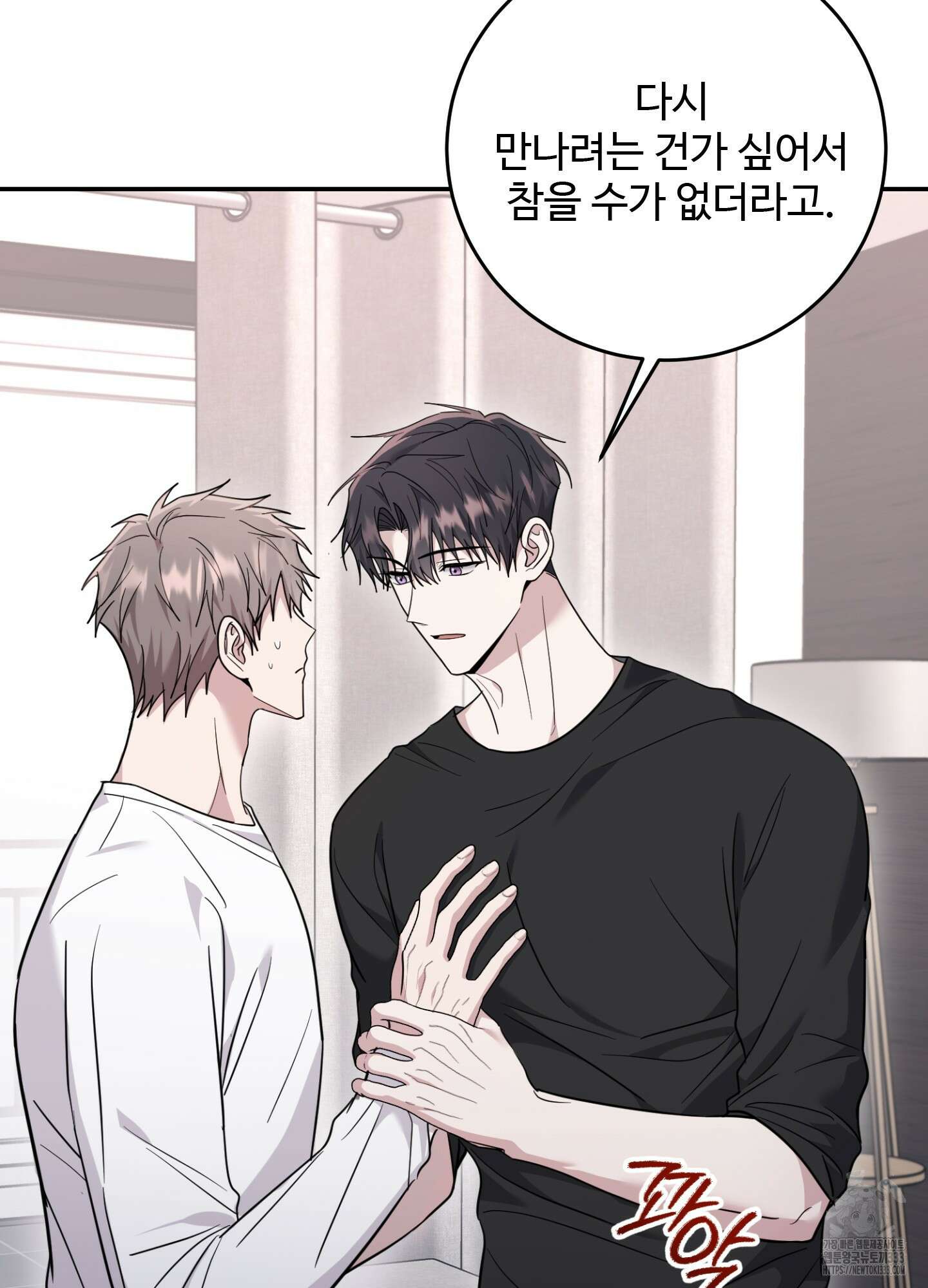 오싹?시큼,달달! 14화 15