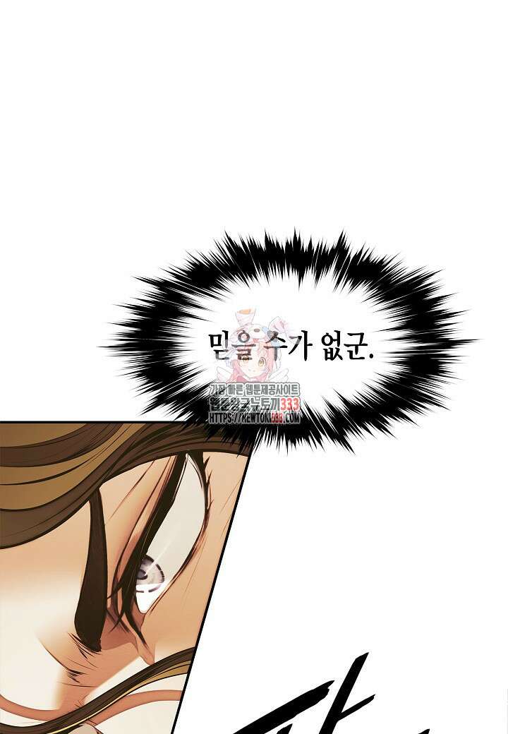묵향 다크레이디 215화 1