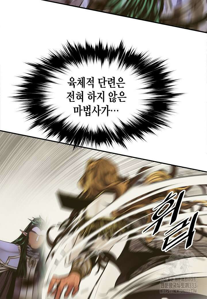 묵향 다크레이디 215화 3