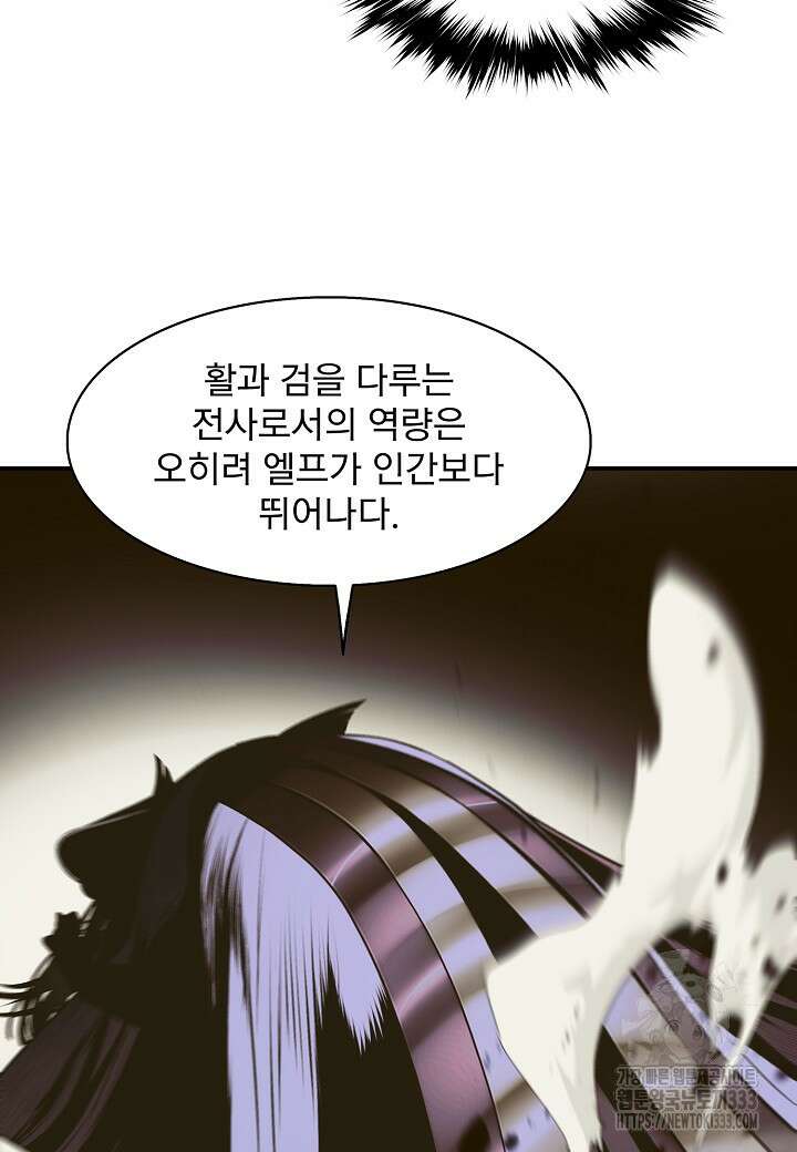묵향 다크레이디 215화 7