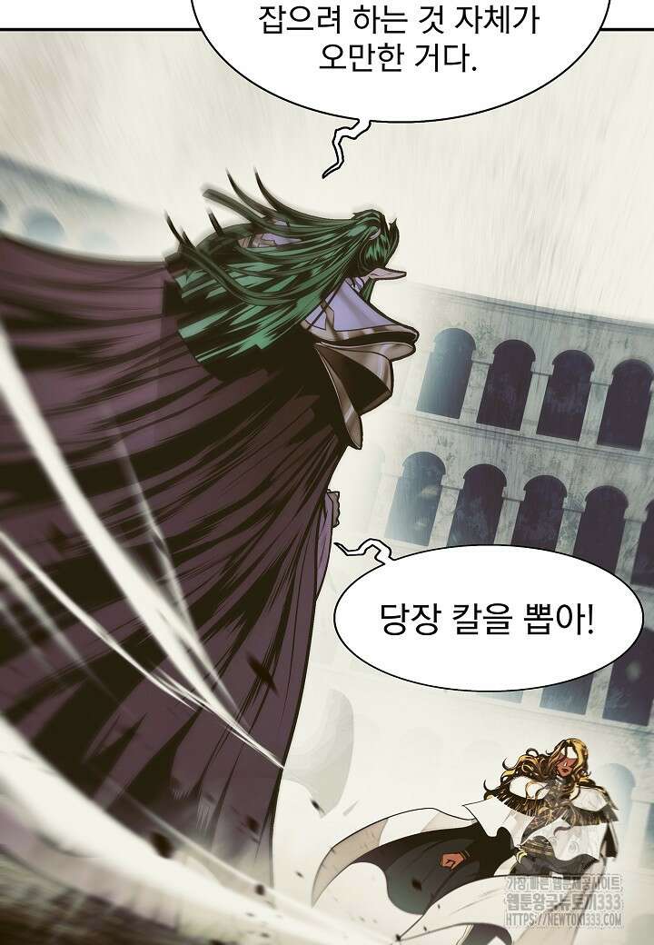 묵향 다크레이디 215화 14