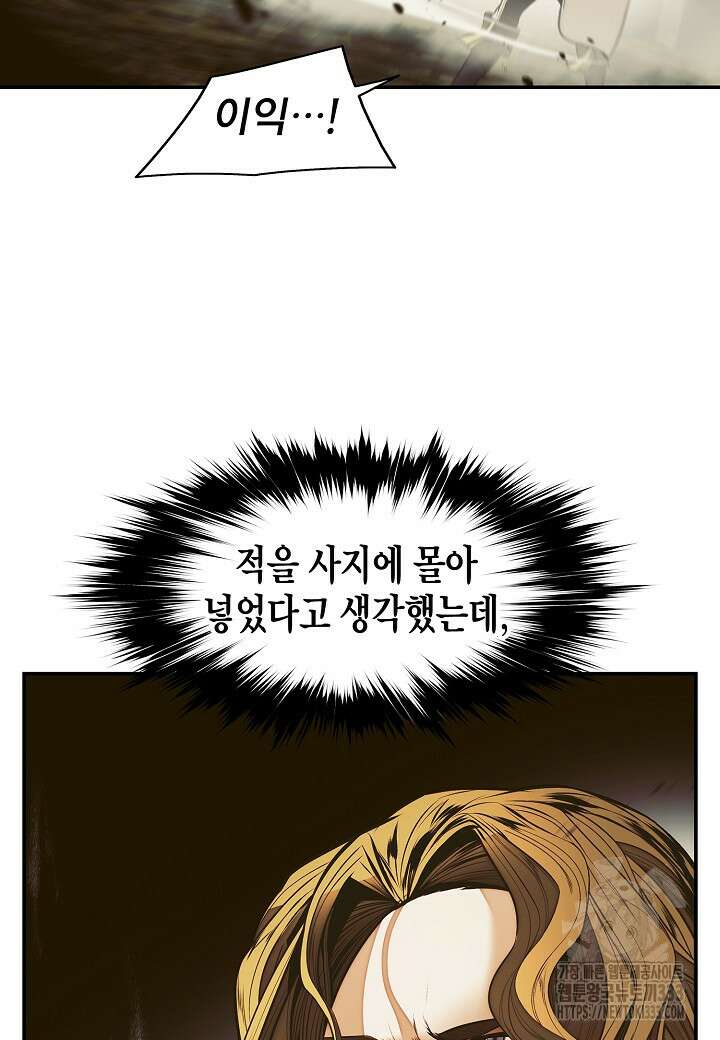 묵향 다크레이디 215화 15
