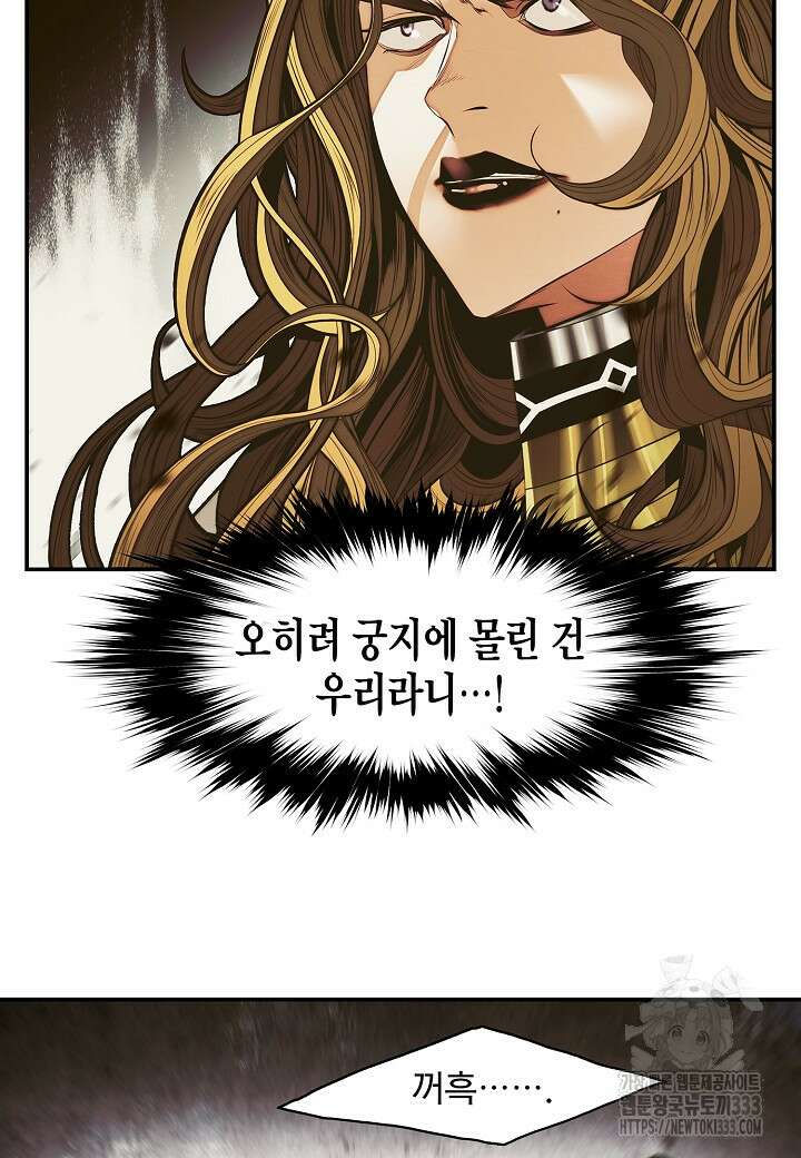 묵향 다크레이디 215화 16