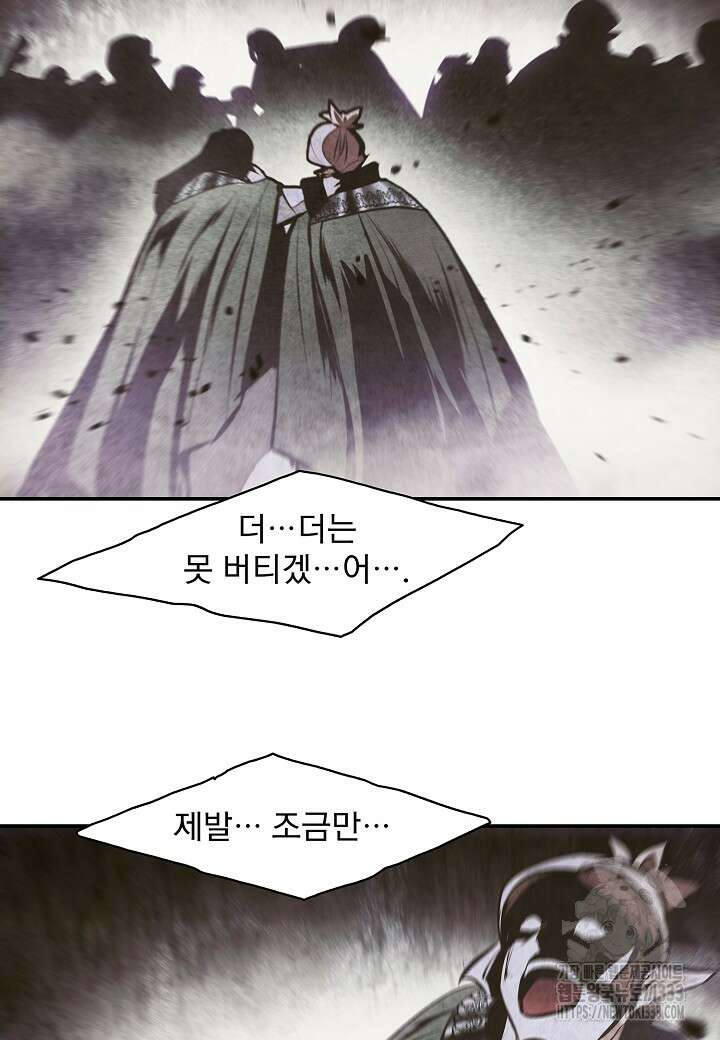 묵향 다크레이디 215화 17