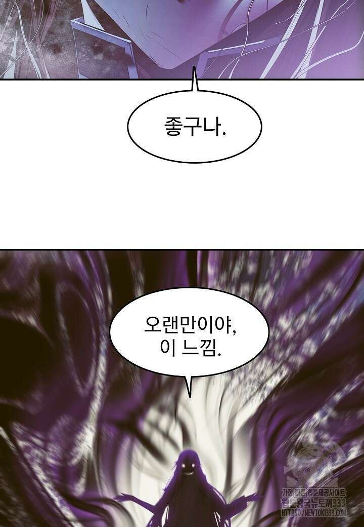 묵향 다크레이디 215화 19