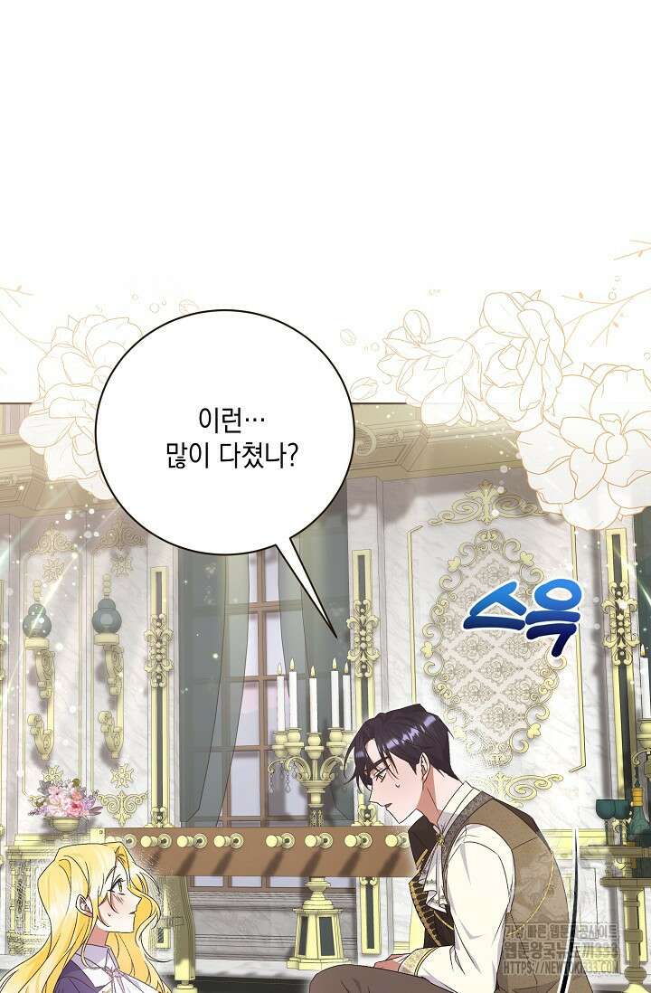황태자의 집착 받는 시종이 되었다 2화 8