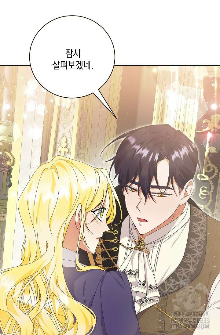 황태자의 집착 받는 시종이 되었다 2화 11