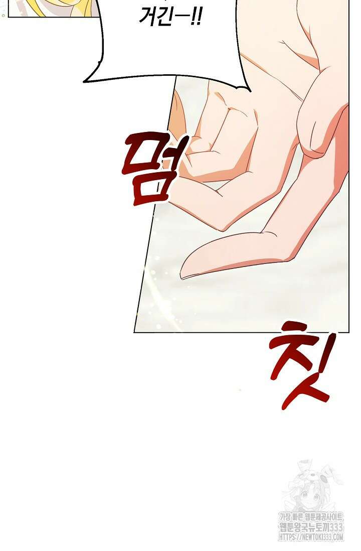 황태자의 집착 받는 시종이 되었다 2화 15