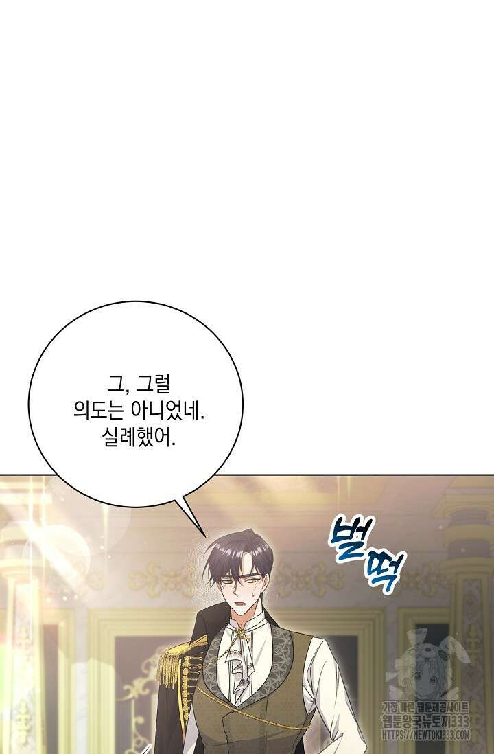 황태자의 집착 받는 시종이 되었다 2화 17