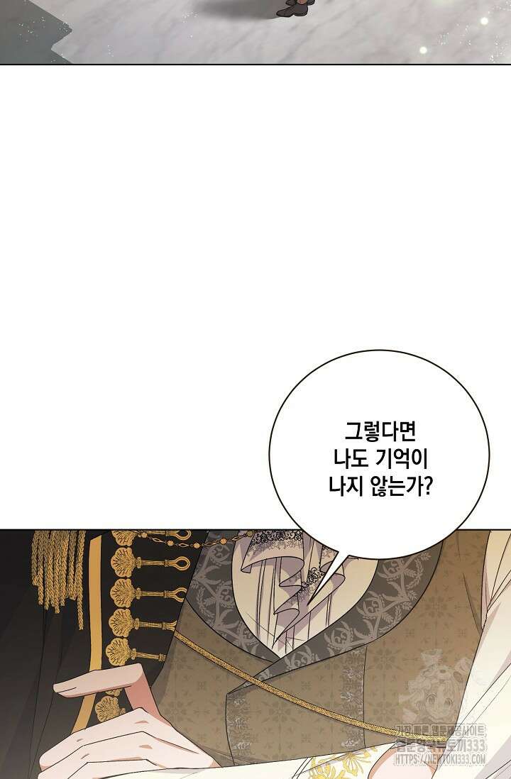 황태자의 집착 받는 시종이 되었다 2화 26