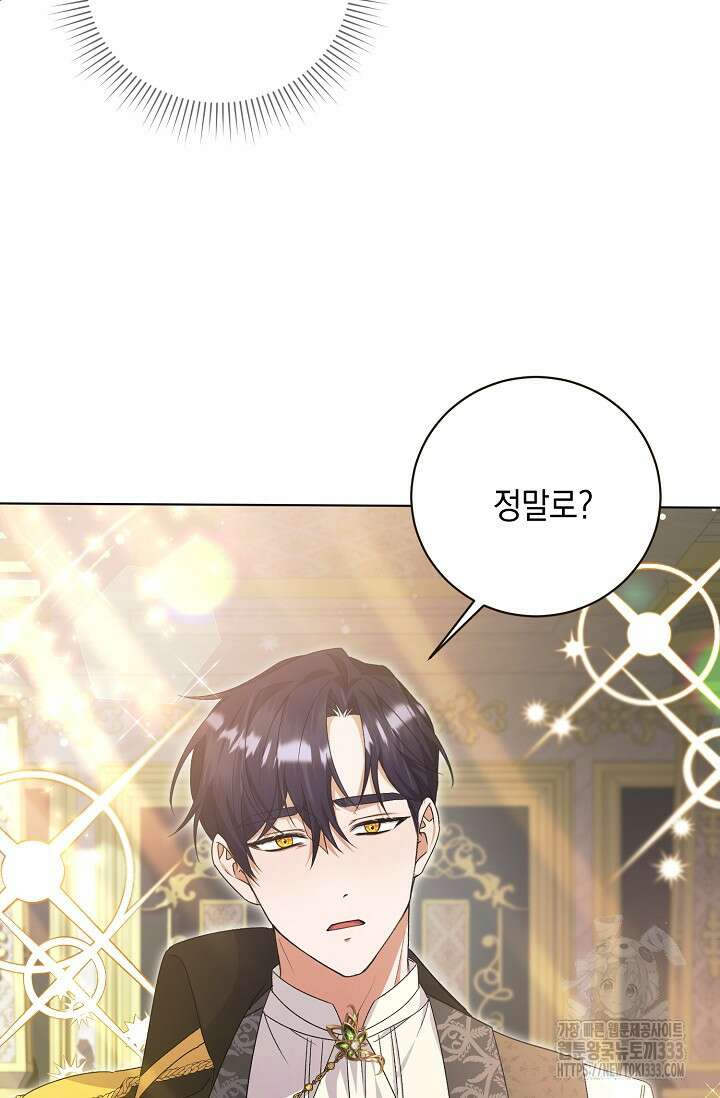 황태자의 집착 받는 시종이 되었다 2화 28
