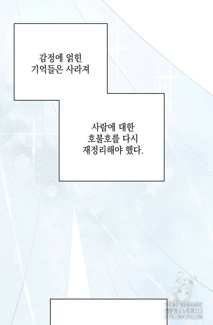 황태자의 집착 받는 시종이 되었다 2화 34