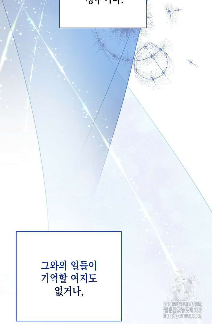 황태자의 집착 받는 시종이 되었다 2화 37