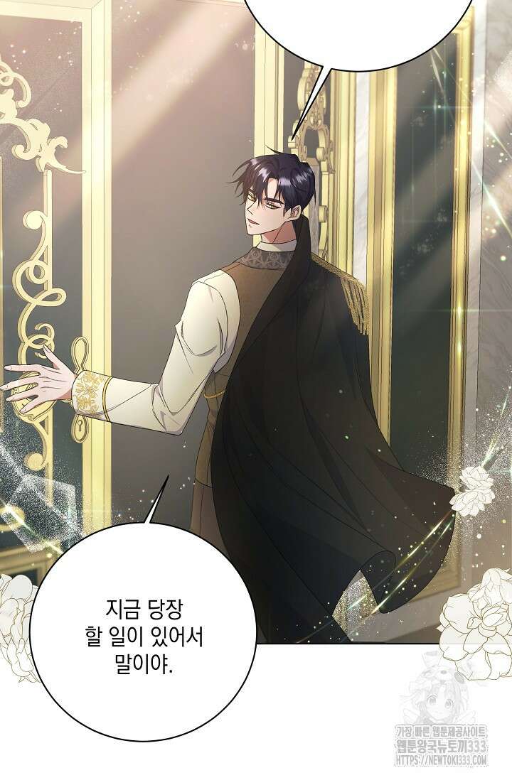 황태자의 집착 받는 시종이 되었다 2화 51