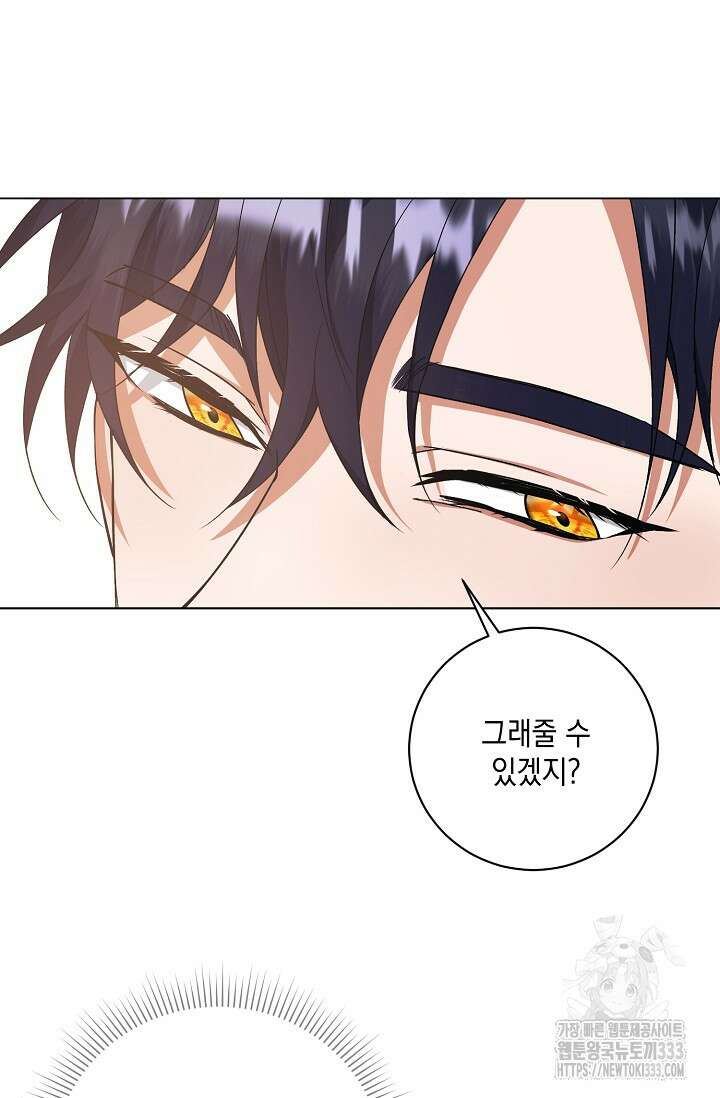 황태자의 집착 받는 시종이 되었다 2화 52