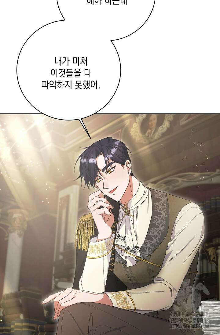 황태자의 집착 받는 시종이 되었다 2화 58