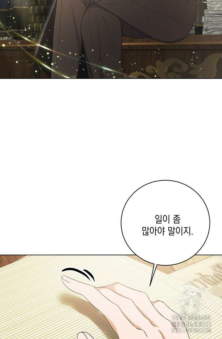 황태자의 집착 받는 시종이 되었다 2화 59