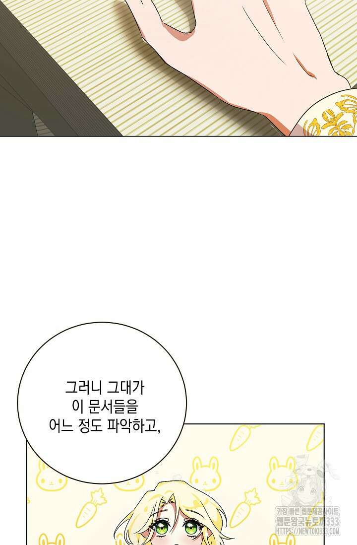 황태자의 집착 받는 시종이 되었다 2화 60