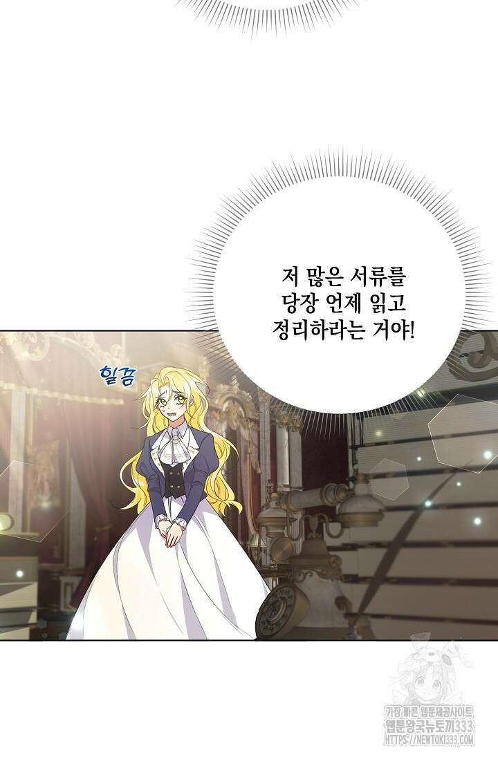 황태자의 집착 받는 시종이 되었다 2화 65