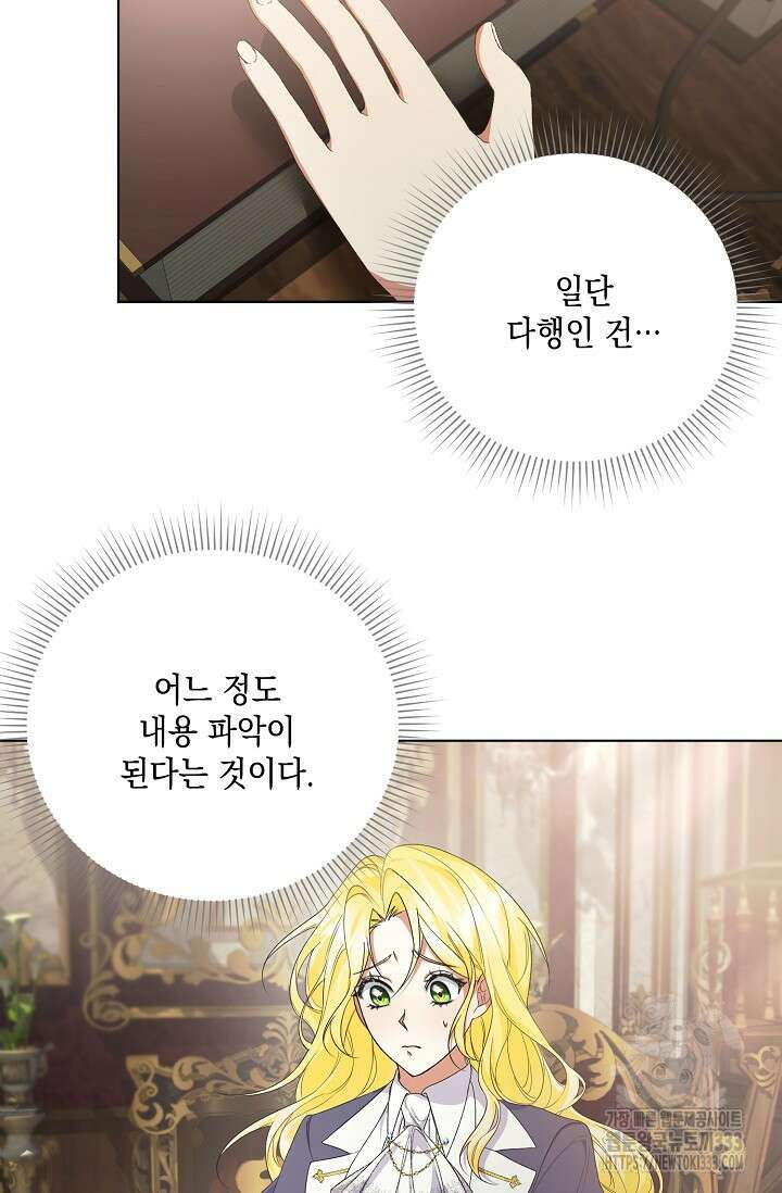 황태자의 집착 받는 시종이 되었다 2화 72