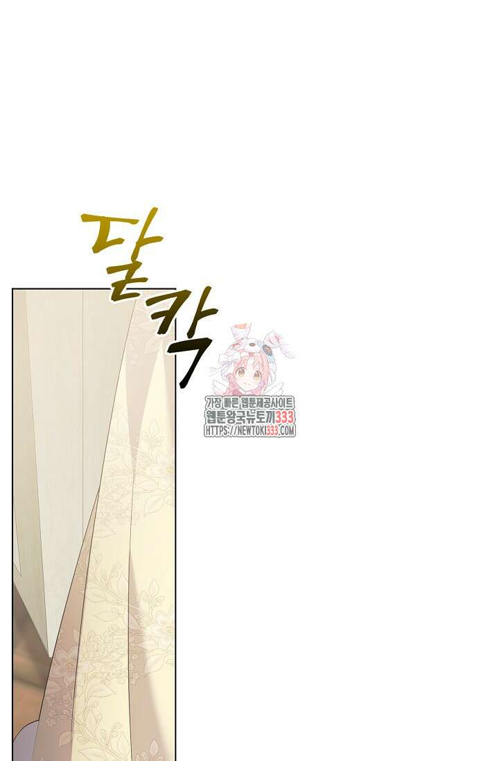 황태자의 집착 받는 시종이 되었다 11화 1