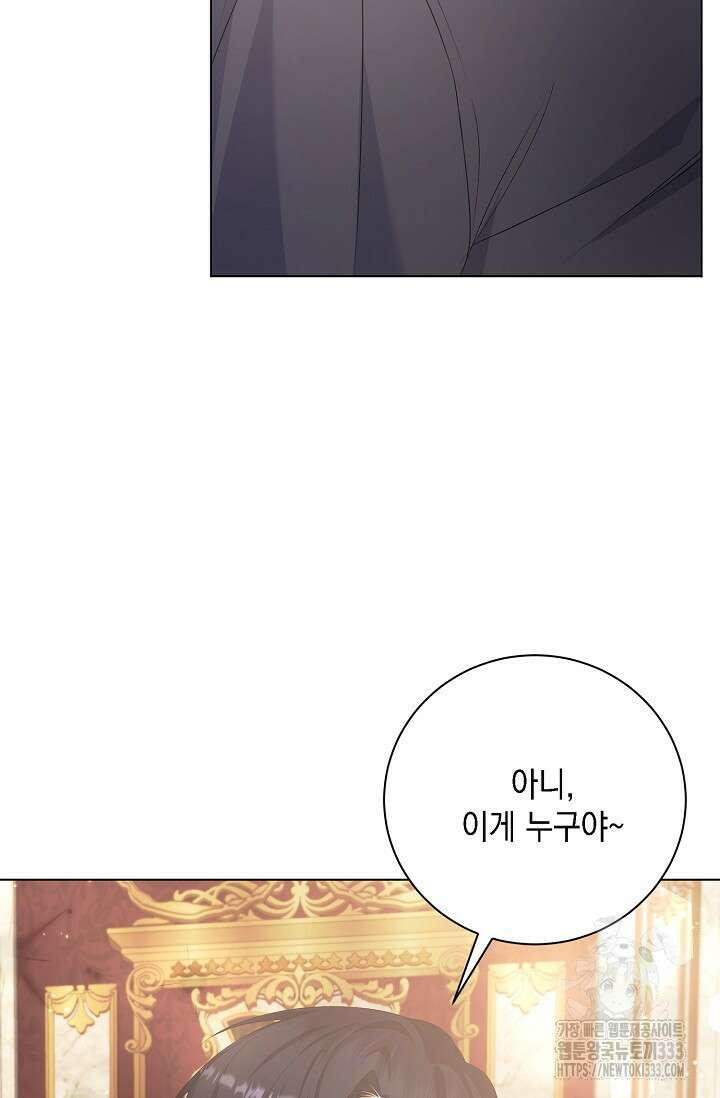 황태자의 집착 받는 시종이 되었다 11화 3