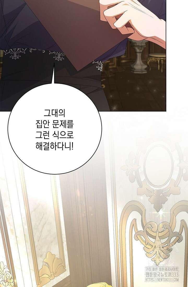 황태자의 집착 받는 시종이 되었다 11화 10