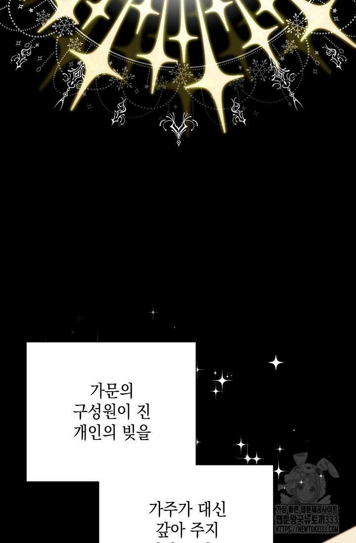황태자의 집착 받는 시종이 되었다 11화 17