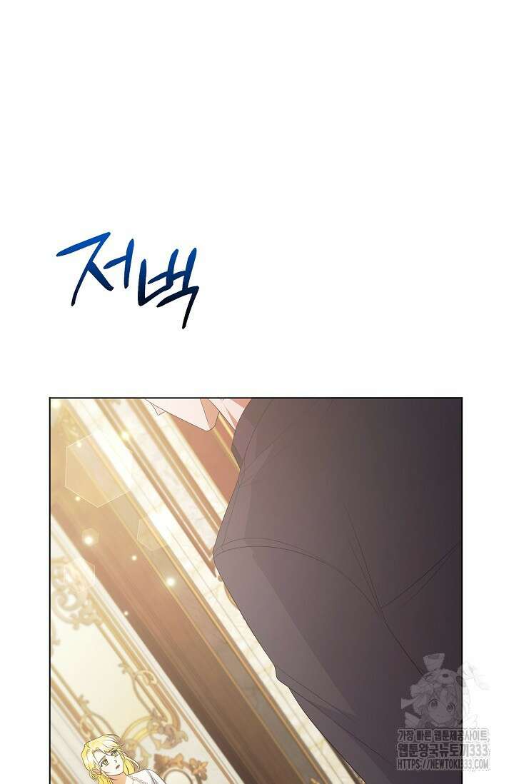 황태자의 집착 받는 시종이 되었다 11화 22