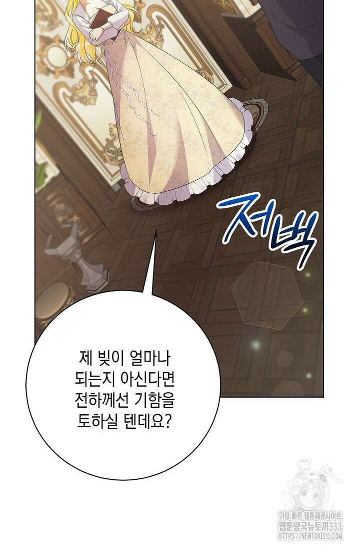 황태자의 집착 받는 시종이 되었다 11화 23