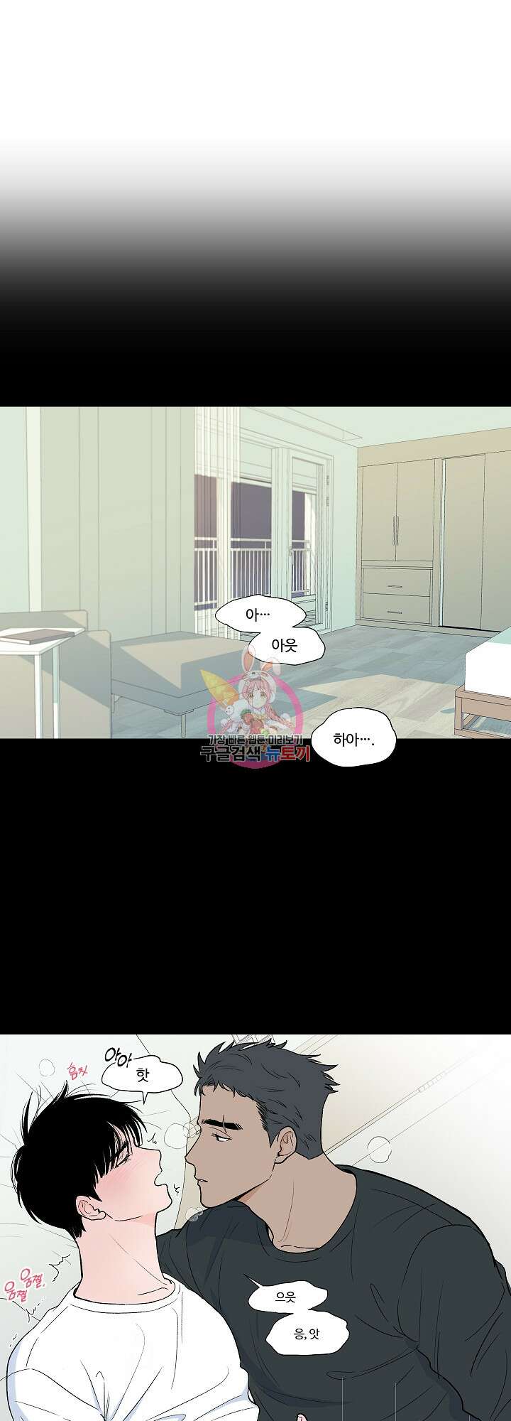 남남북남 1화 1