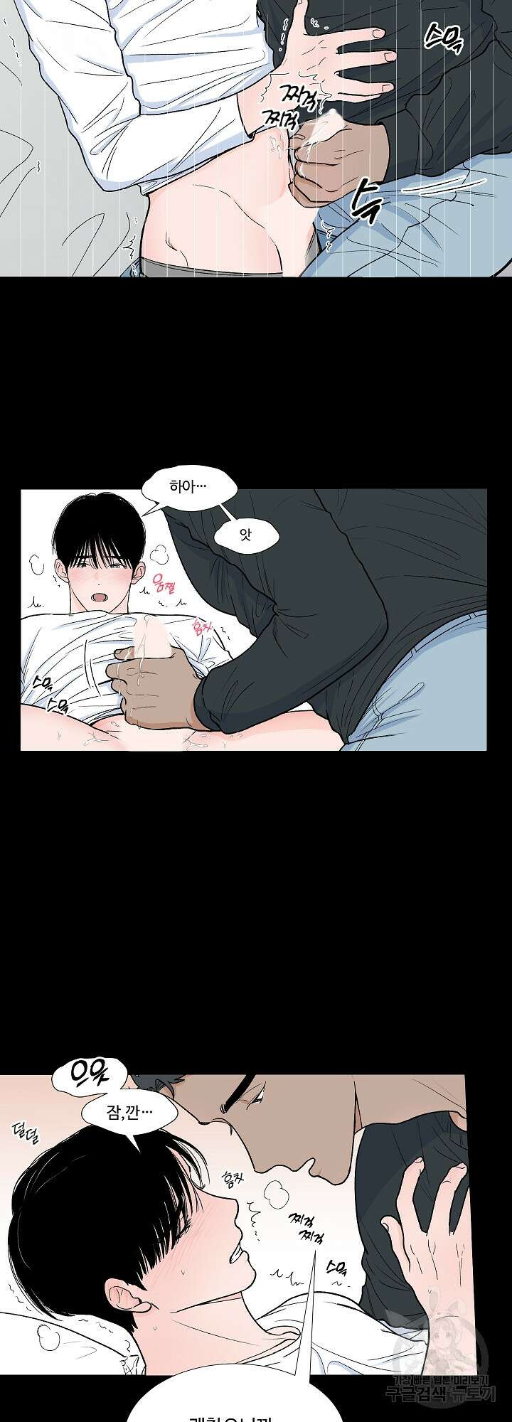 남남북남 1화 2