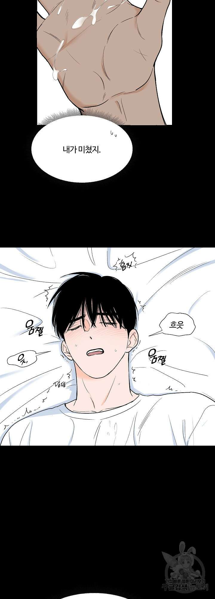 남남북남 1화 4