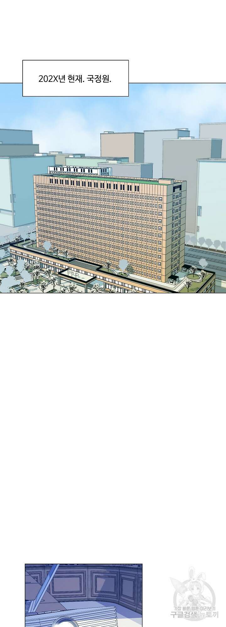 남남북남 1화 7