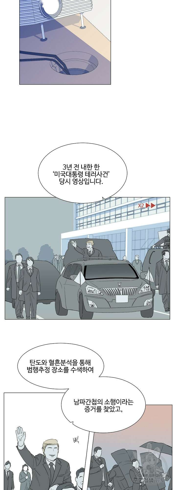 남남북남 1화 8