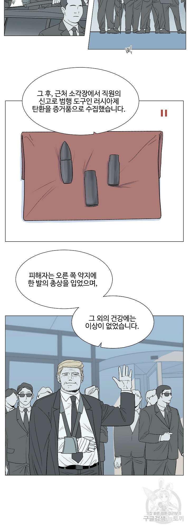 남남북남 1화 9