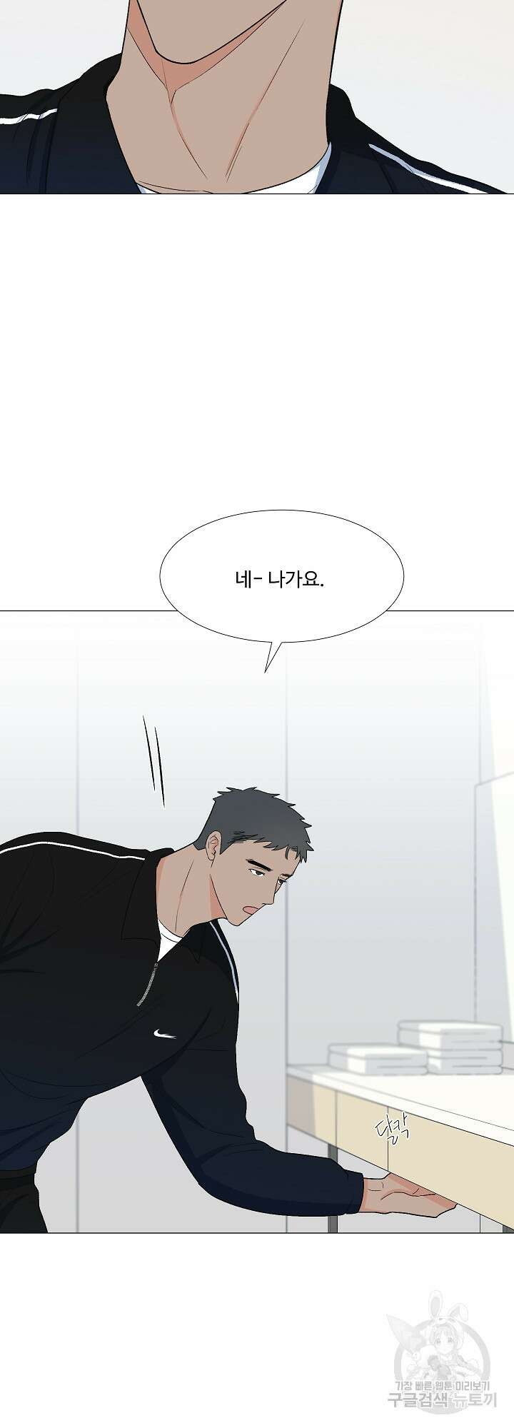 남남북남 10화 3
