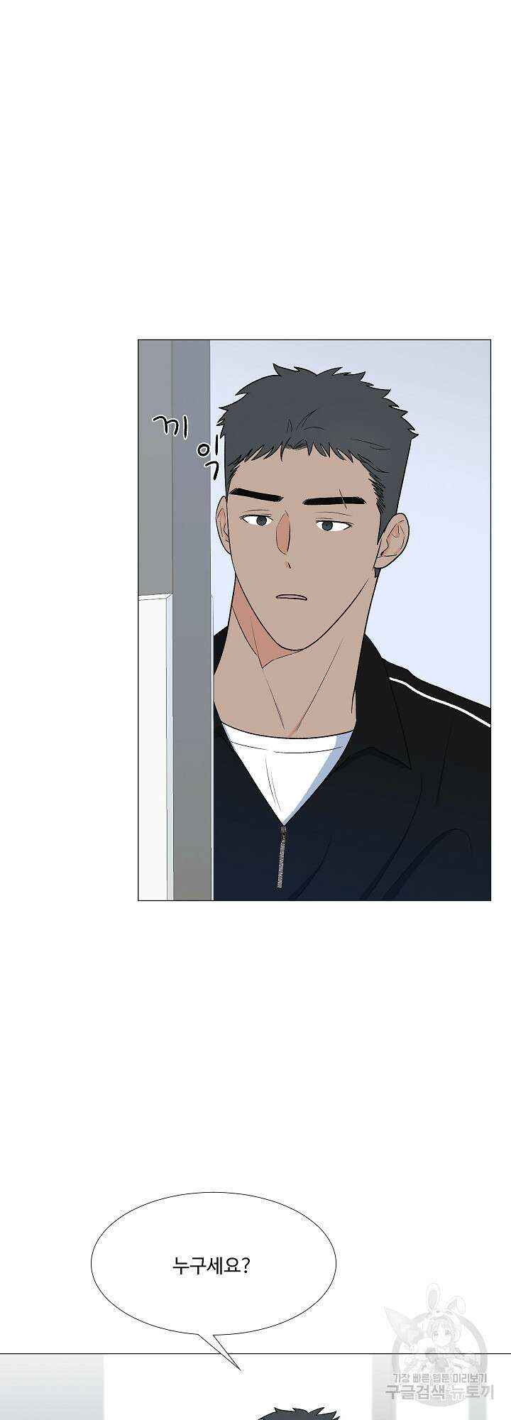 남남북남 10화 4